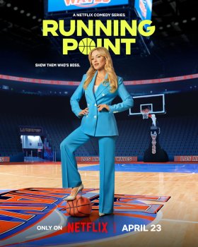 Самый ценный игрок 2